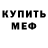 Метадон кристалл Blackfin Dave