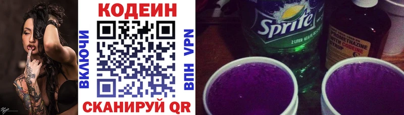 Кодеиновый сироп Lean напиток Lean (лин)  Купить  Перевоз 