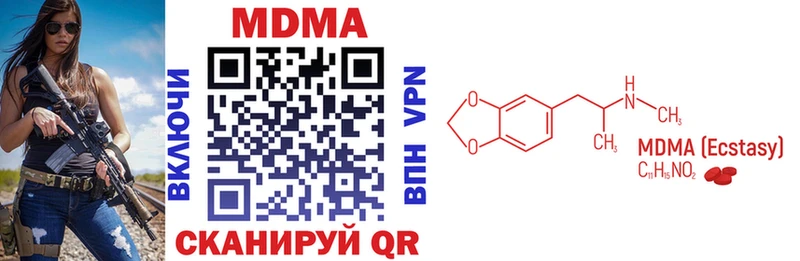 МДМА кристаллы  Купить  Перевоз 