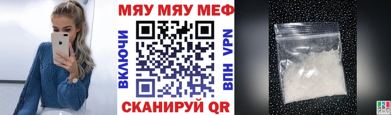 МЕФ VHQ  Купить закладки  Перевоз 