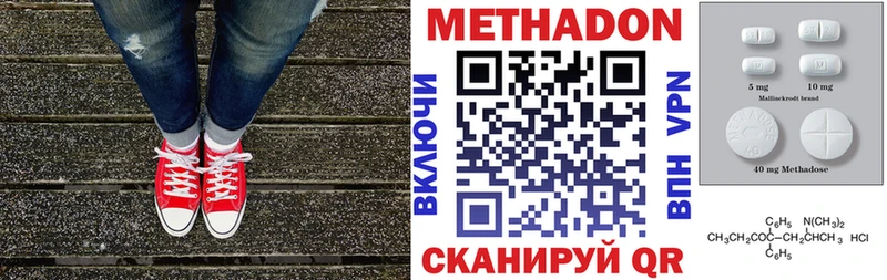 МЕТАДОН мёд Купить закладки Перевоз